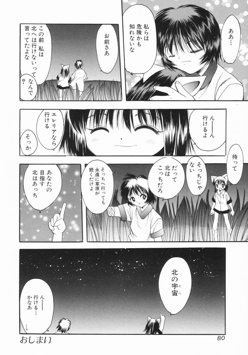 [彩樹衛生] つるぺた体罰少女