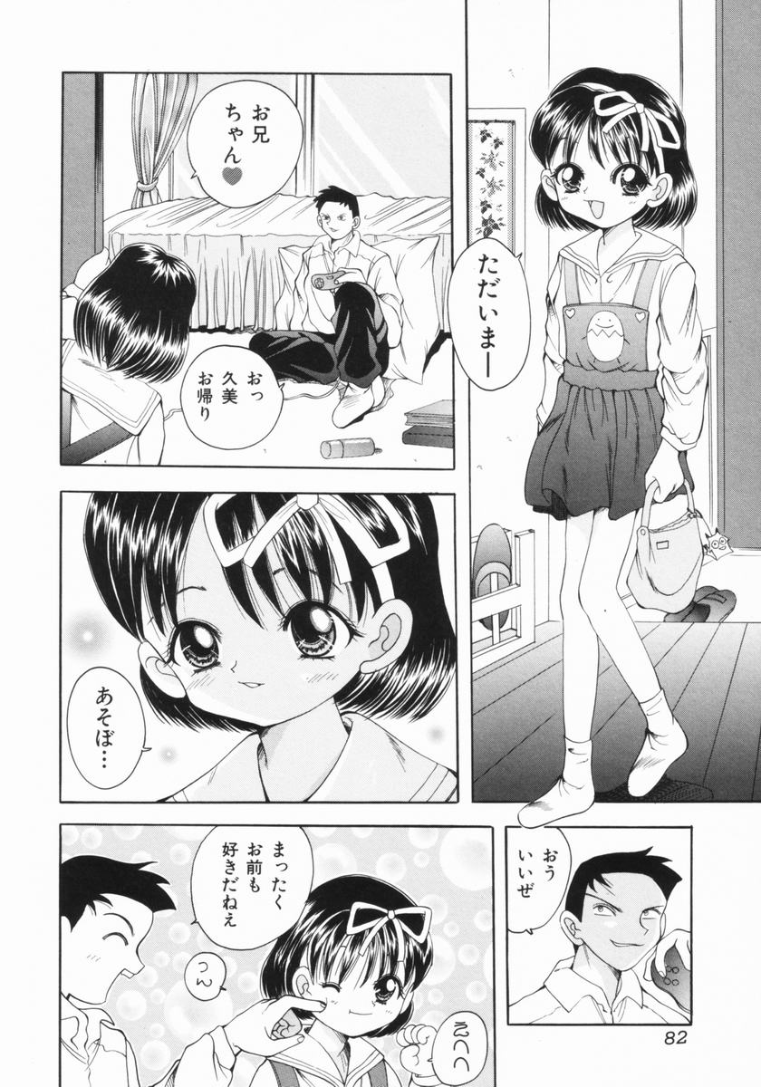 [彩樹衛生] つるぺた体罰少女