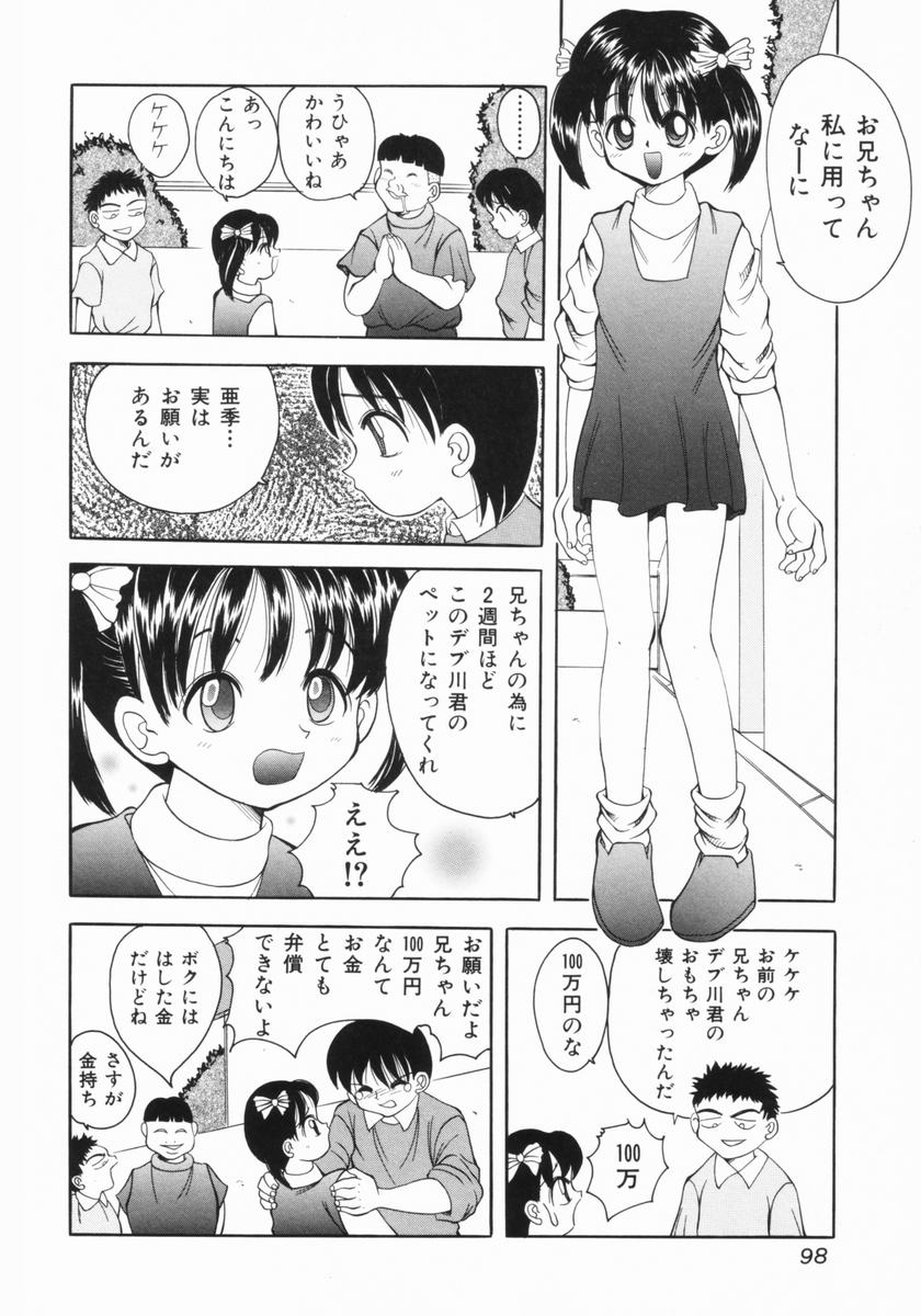 [彩樹衛生] つるぺた体罰少女