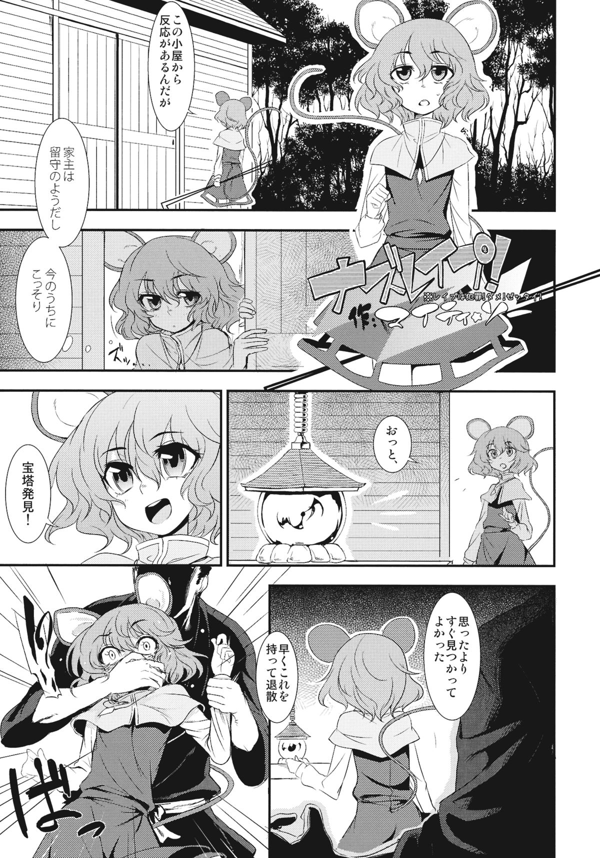 (例大祭SP) (同人誌) [AVENGERS] 処女のチュウ (東方)