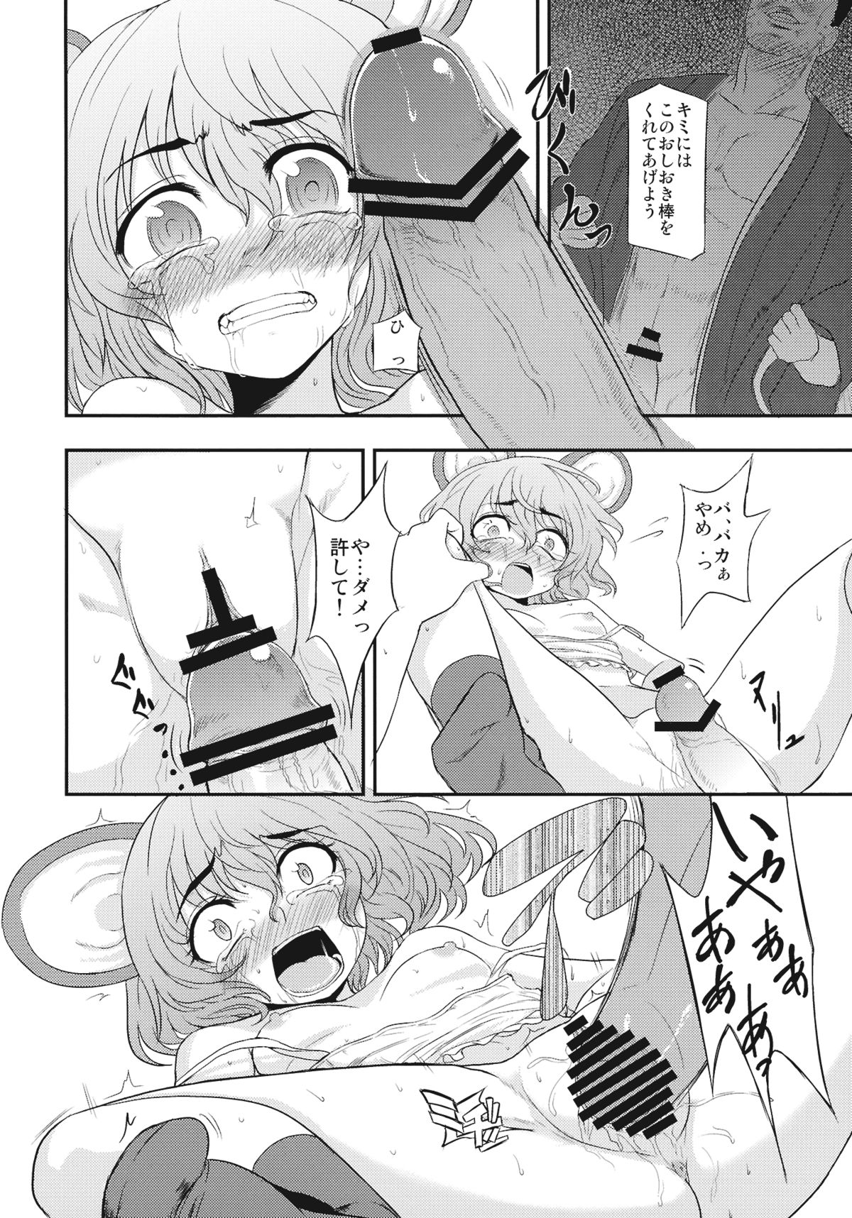 (例大祭SP) (同人誌) [AVENGERS] 処女のチュウ (東方)