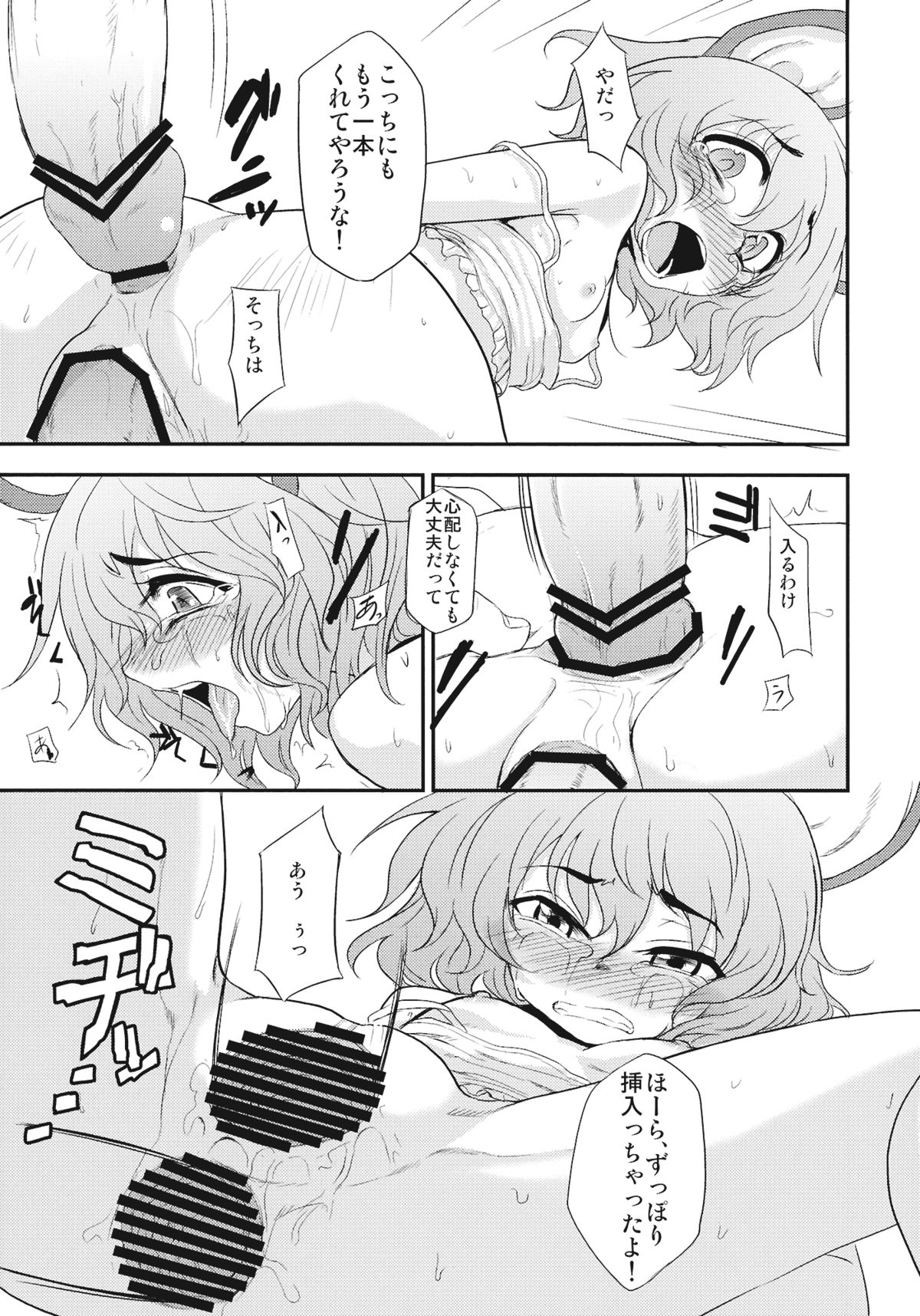 (例大祭SP) (同人誌) [AVENGERS] 処女のチュウ (東方)