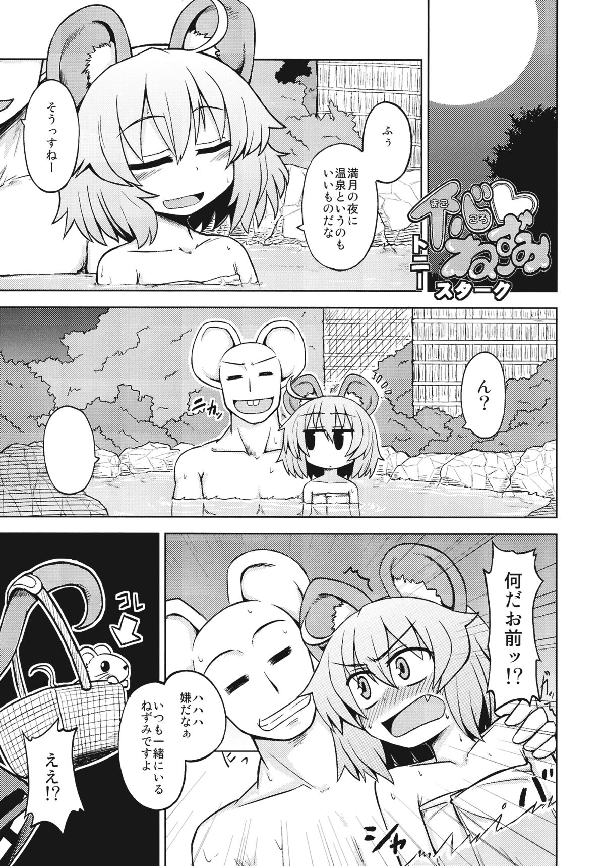 (例大祭SP) (同人誌) [AVENGERS] 処女のチュウ (東方)
