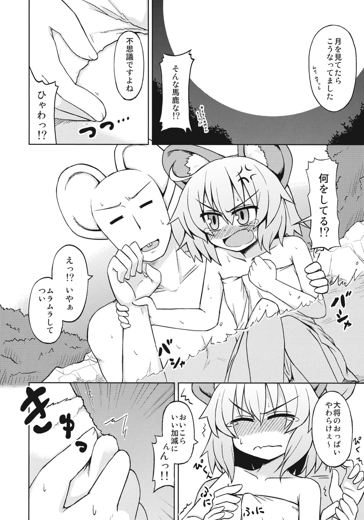 (例大祭SP) (同人誌) [AVENGERS] 処女のチュウ (東方)