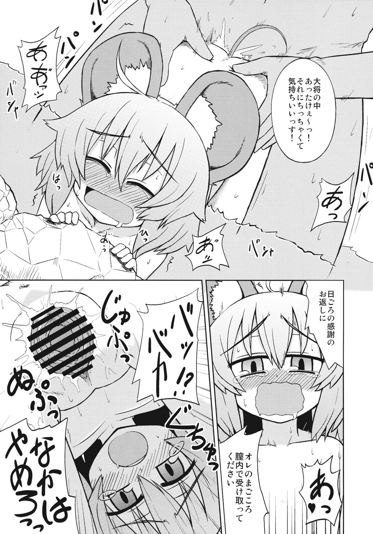 (例大祭SP) (同人誌) [AVENGERS] 処女のチュウ (東方)