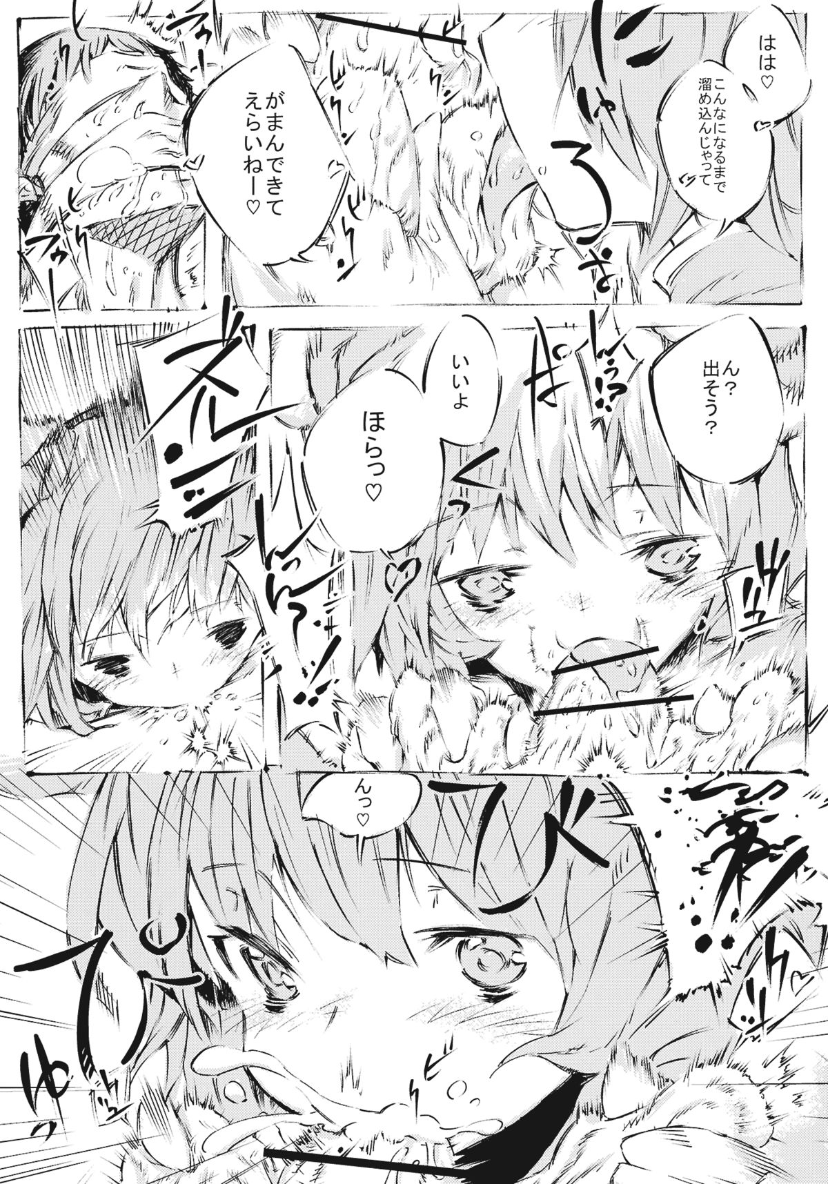 (例大祭SP) (同人誌) [AVENGERS] 処女のチュウ (東方)