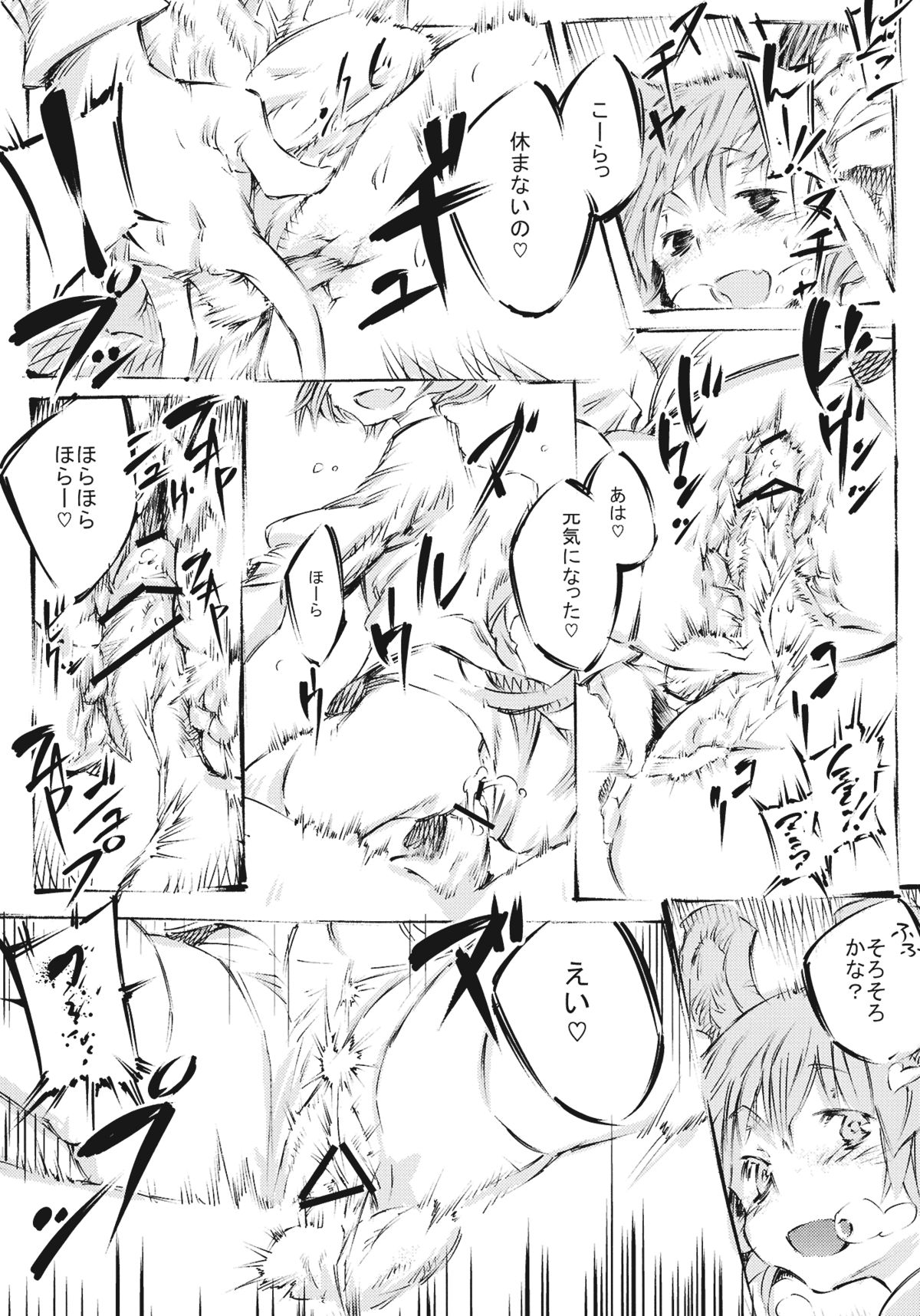 (例大祭SP) (同人誌) [AVENGERS] 処女のチュウ (東方)
