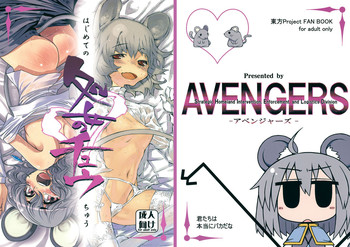 (例大祭SP) (同人誌) [AVENGERS] 処女のチュウ (東方)