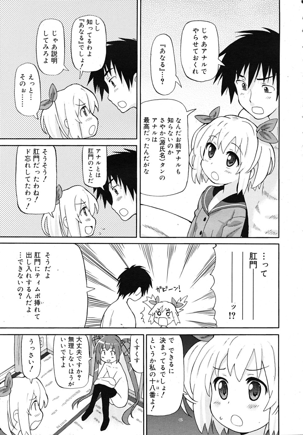 COMIC RiN 2010年1月号