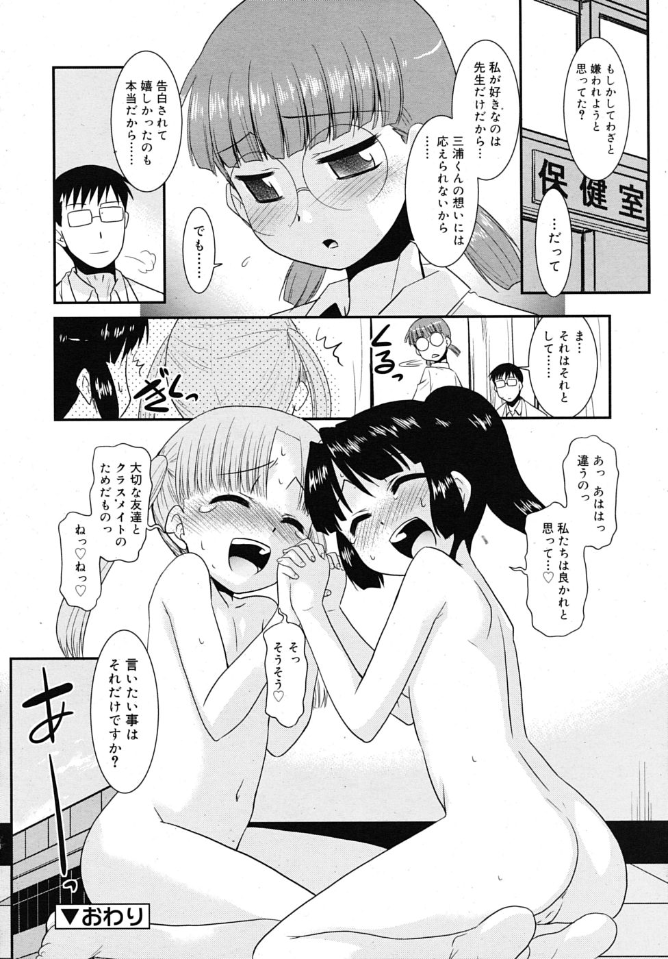 COMIC RiN 2010年1月号