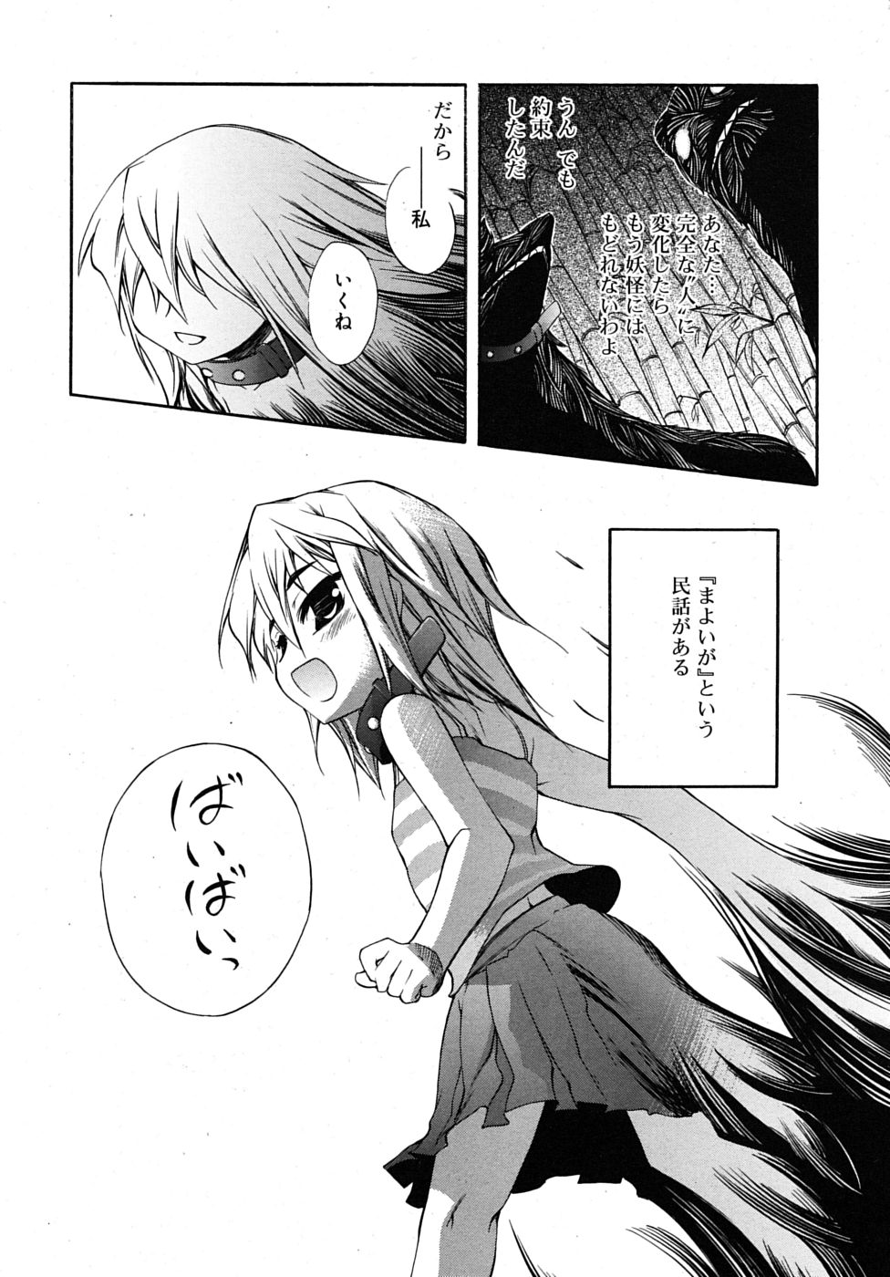 COMIC RiN 2010年1月号