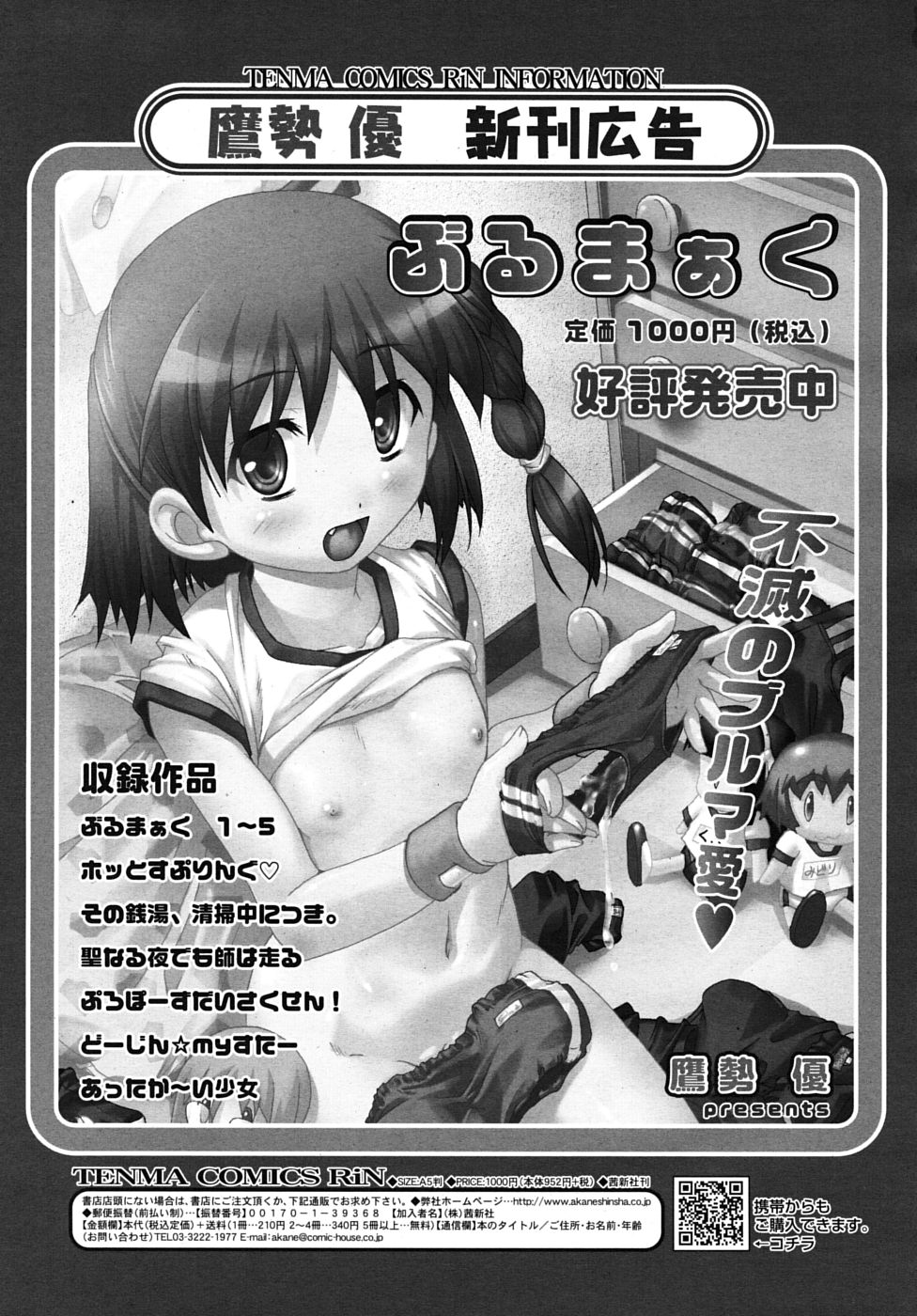 COMIC RiN 2010年1月号