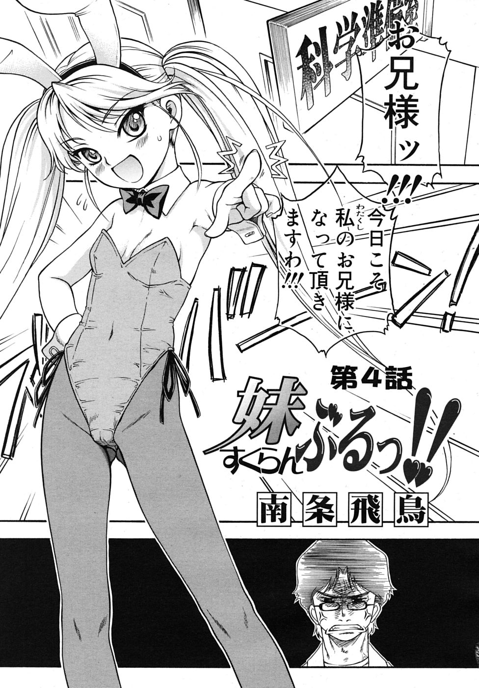 COMIC RiN 2010年1月号