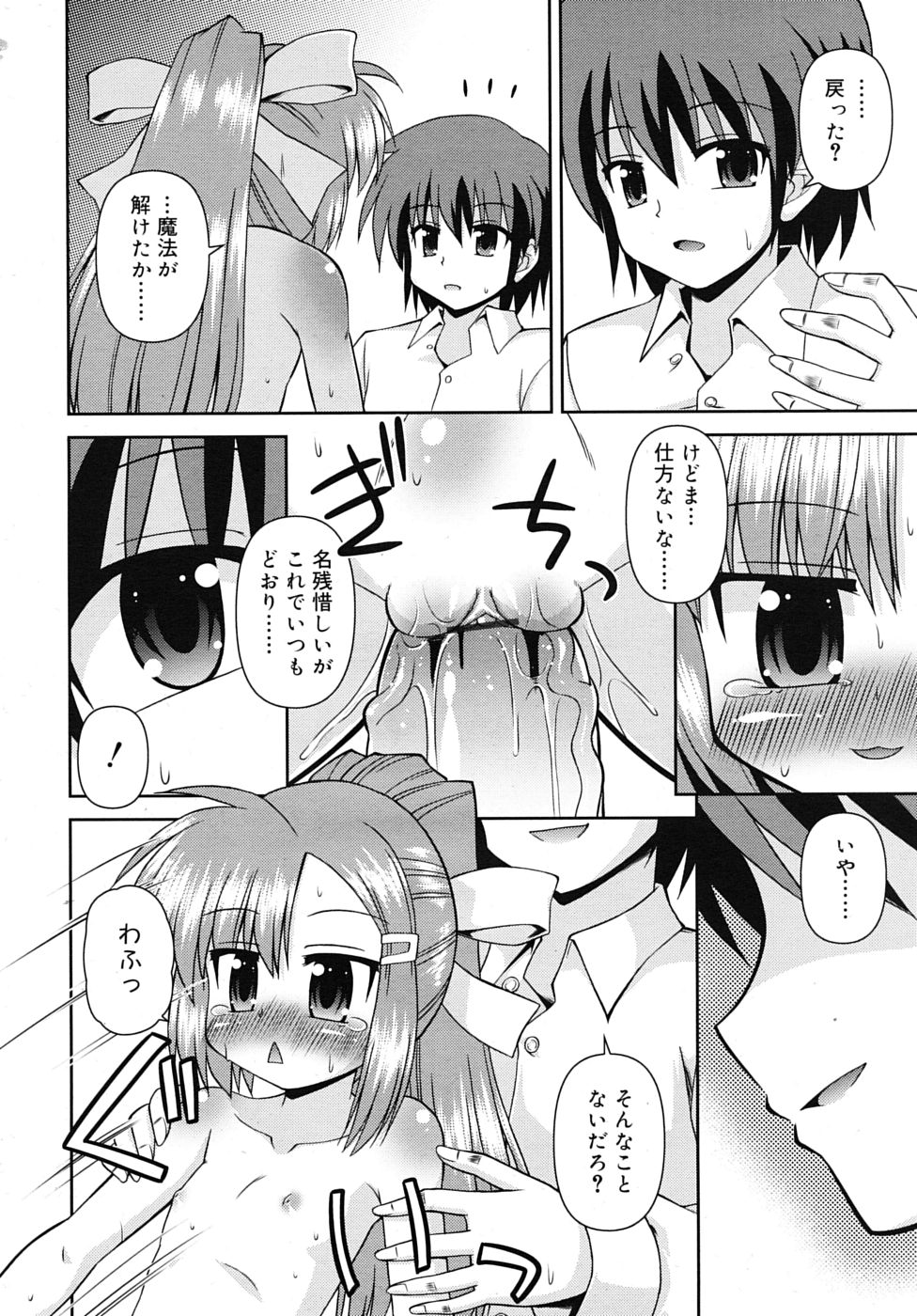 COMIC RiN 2010年1月号