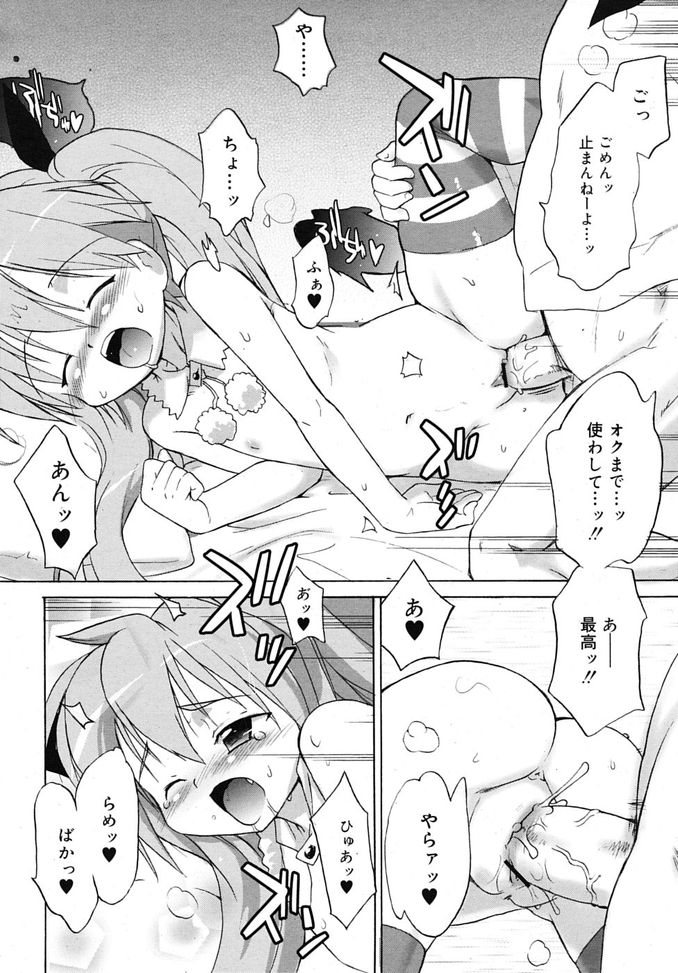 COMIC RiN 2010年1月号