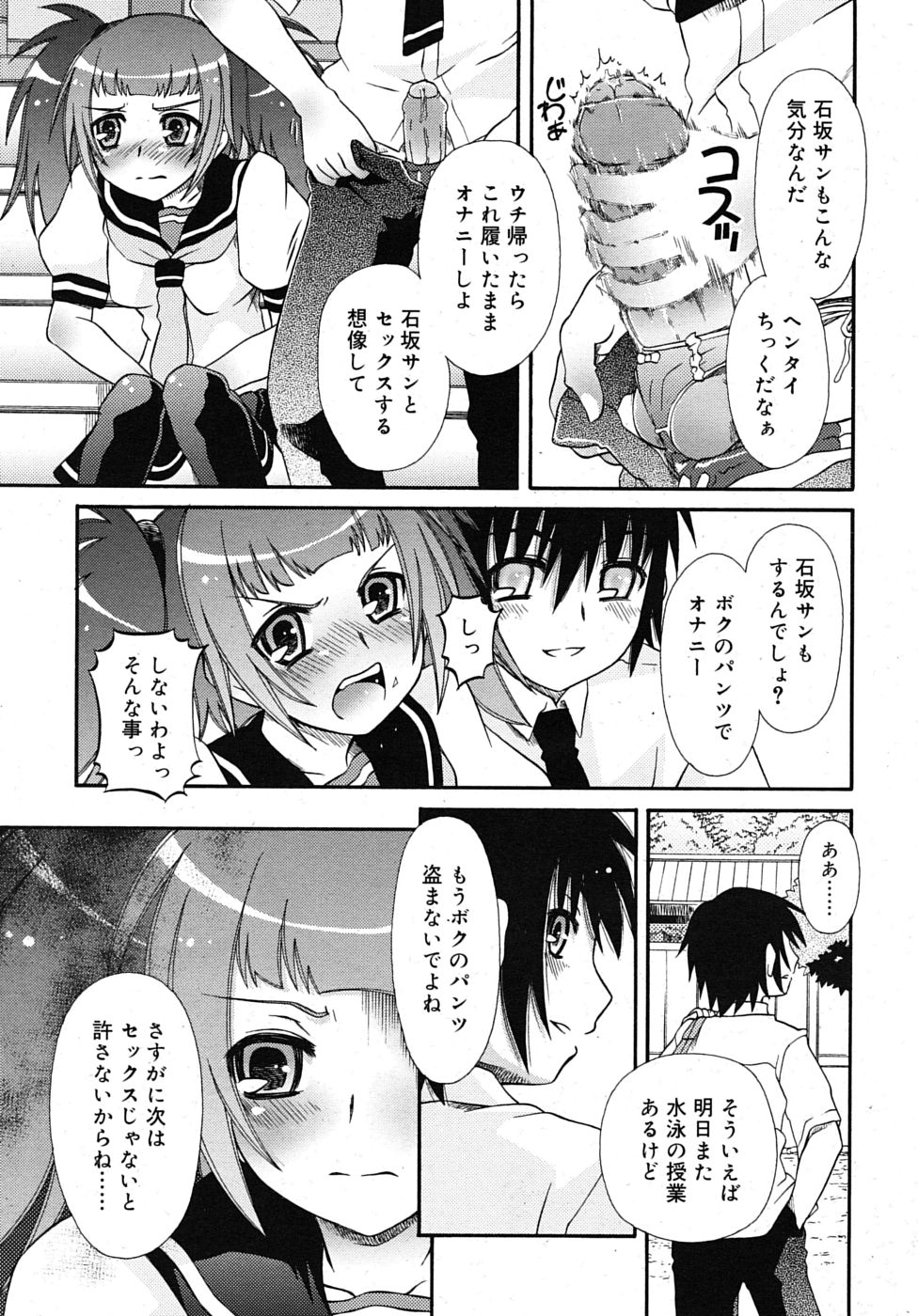 COMIC RiN 2010年1月号