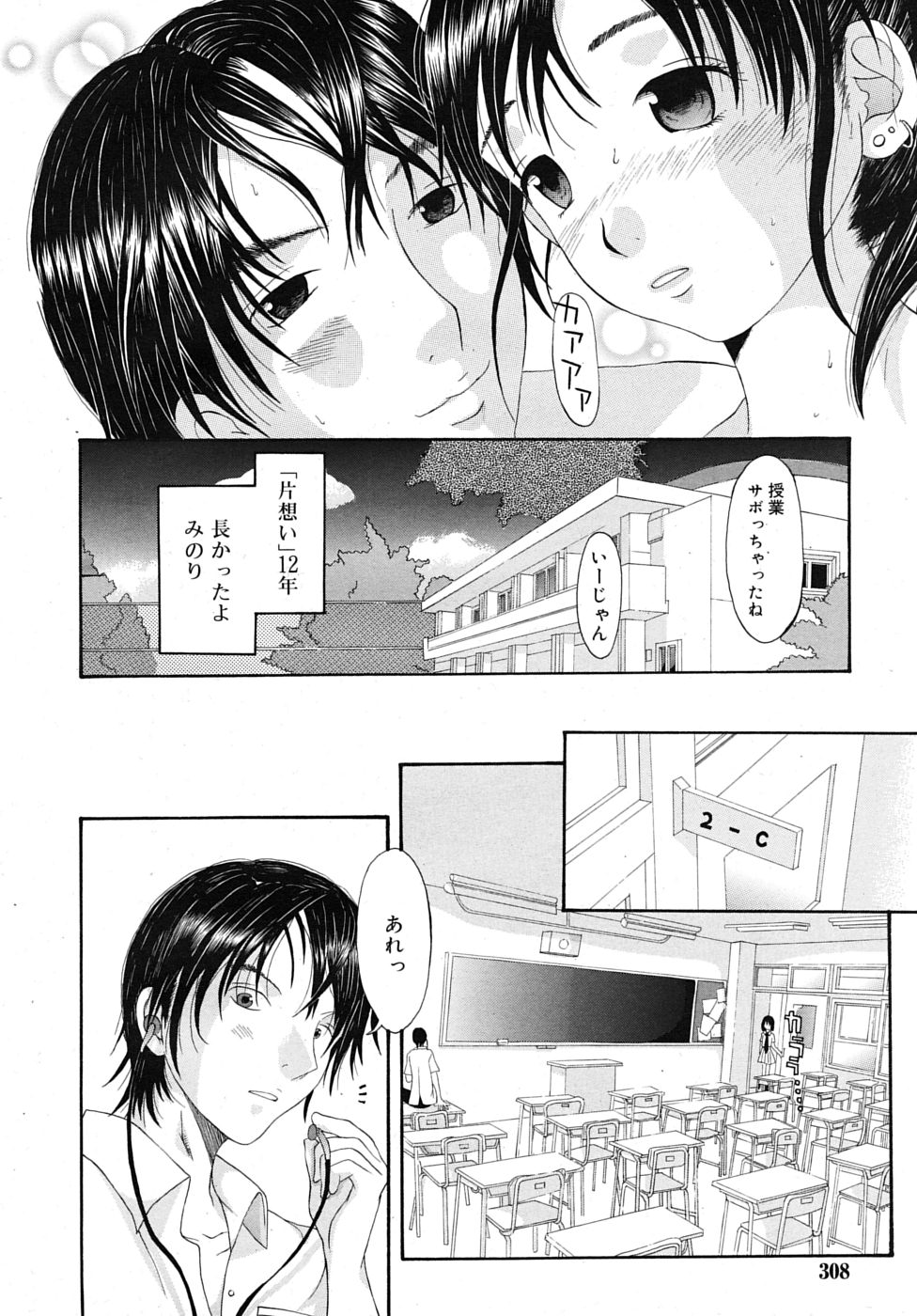 COMIC RiN 2010年1月号