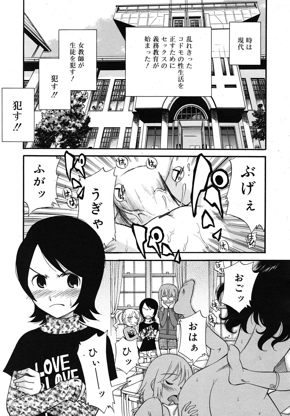 COMIC RiN 2010年1月号