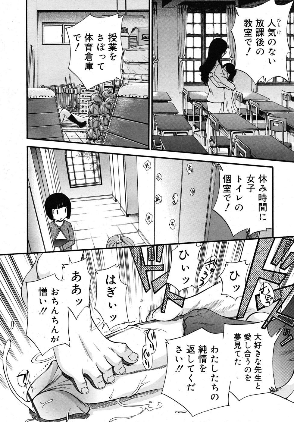 COMIC RiN 2010年1月号