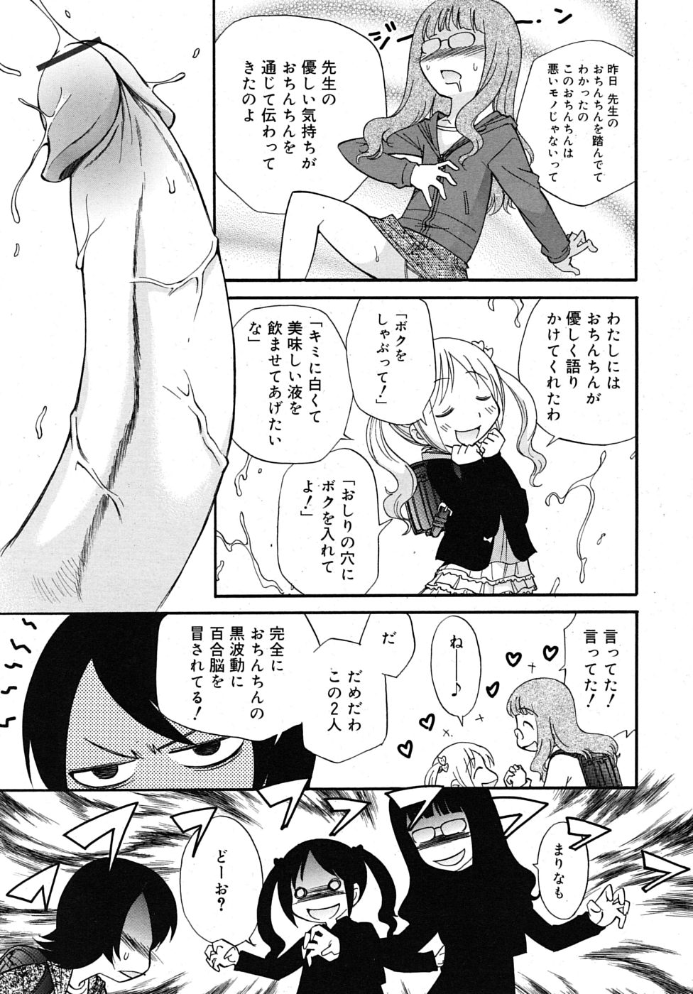 COMIC RiN 2010年1月号