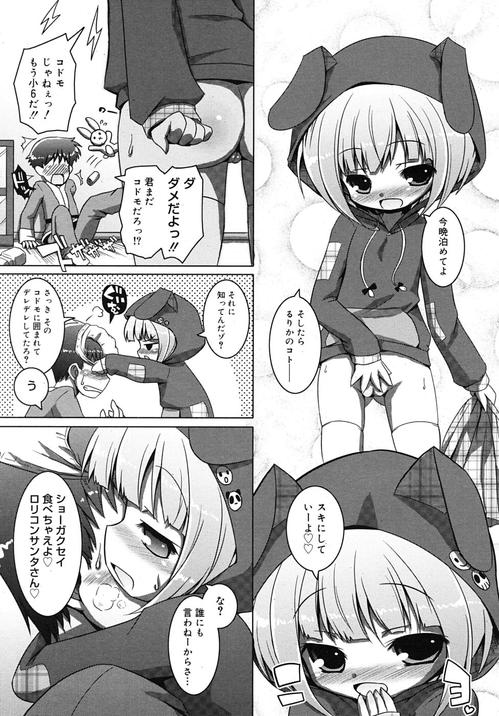 COMIC RiN 2010年1月号