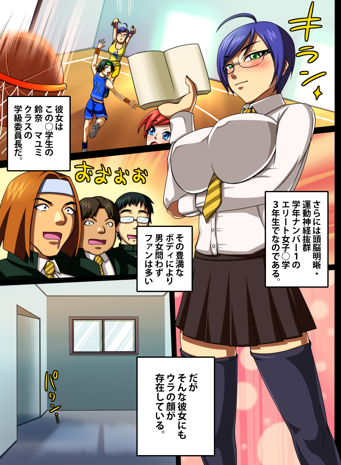 [brilliant thunder] いいんちょH-えっち-