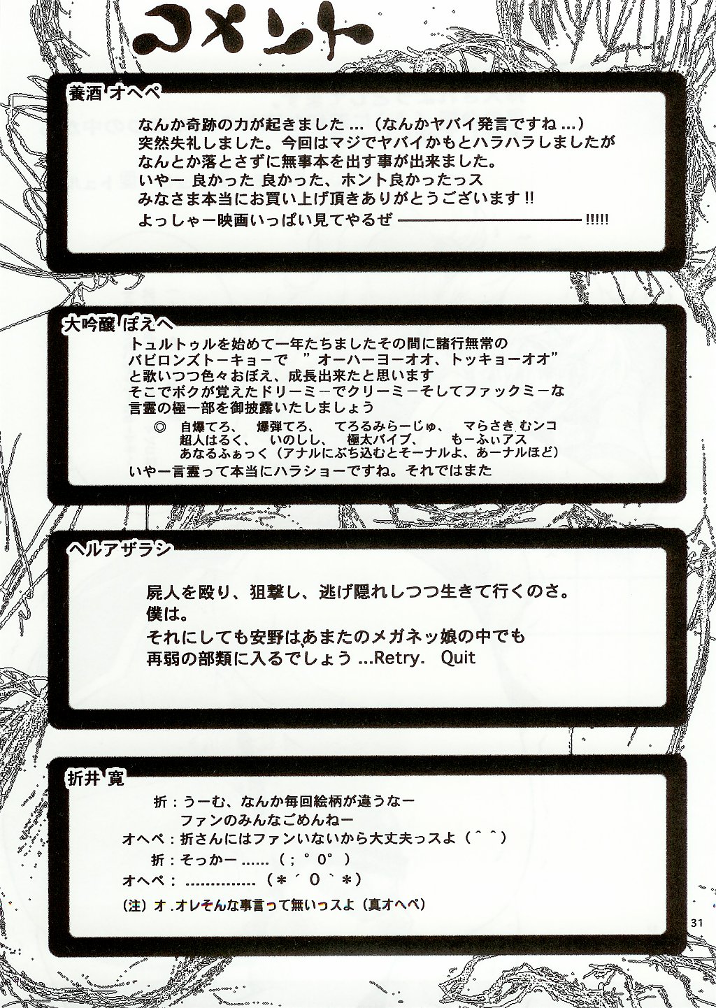 (C65) [トュルトゥル (よろず)] トュルトゥル計画Vol.3 (よろず)