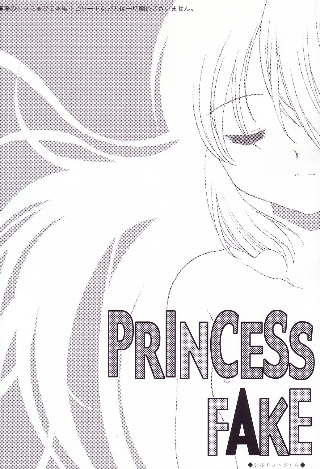 (C65) [わくわく動物園 (天王寺きつね)] 冬の嵐 (ガドガード)