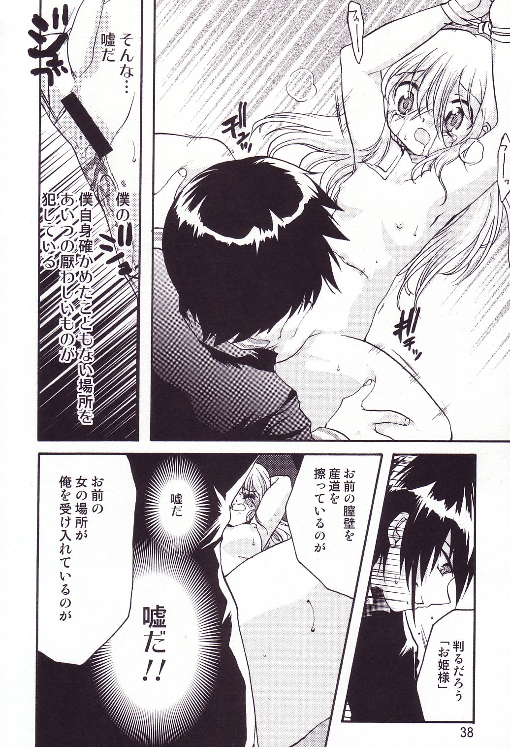 (C65) [わくわく動物園 (天王寺きつね)] 冬の嵐 (ガドガード)