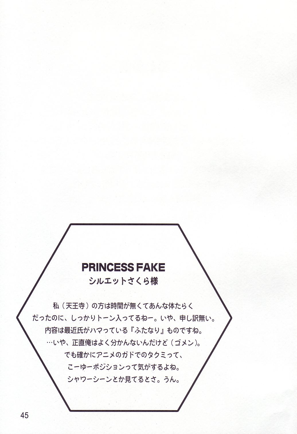 (C65) [わくわく動物園 (天王寺きつね)] 冬の嵐 (ガドガード)