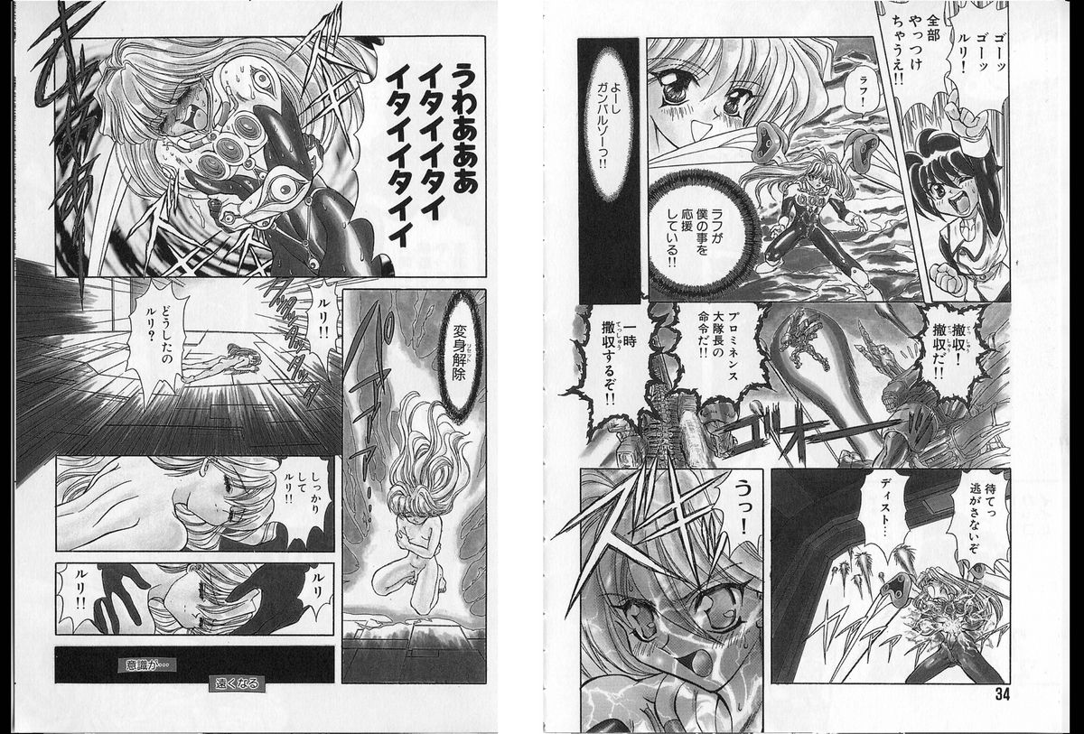 [グローバルワン (MARO)] シャレーダー単行本2巻過去と未来編