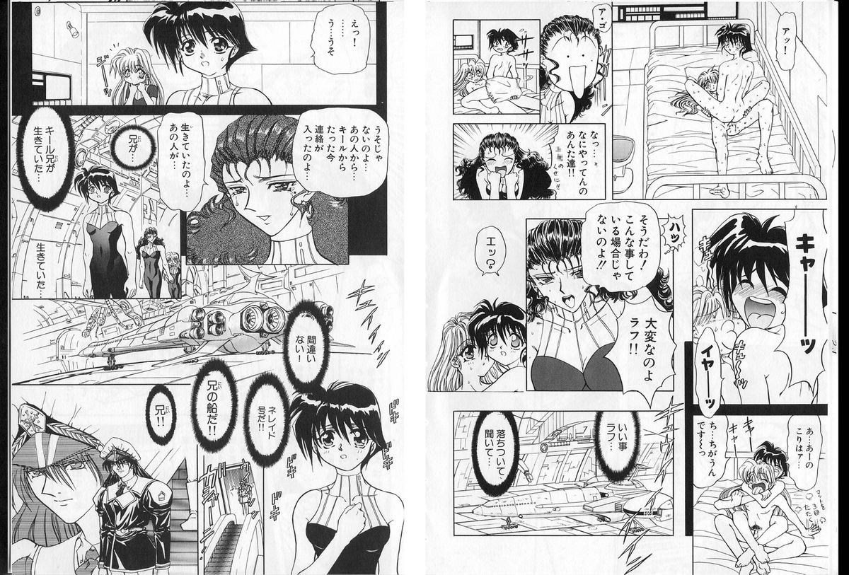 [グローバルワン (MARO)] シャレーダー単行本2巻過去と未来編