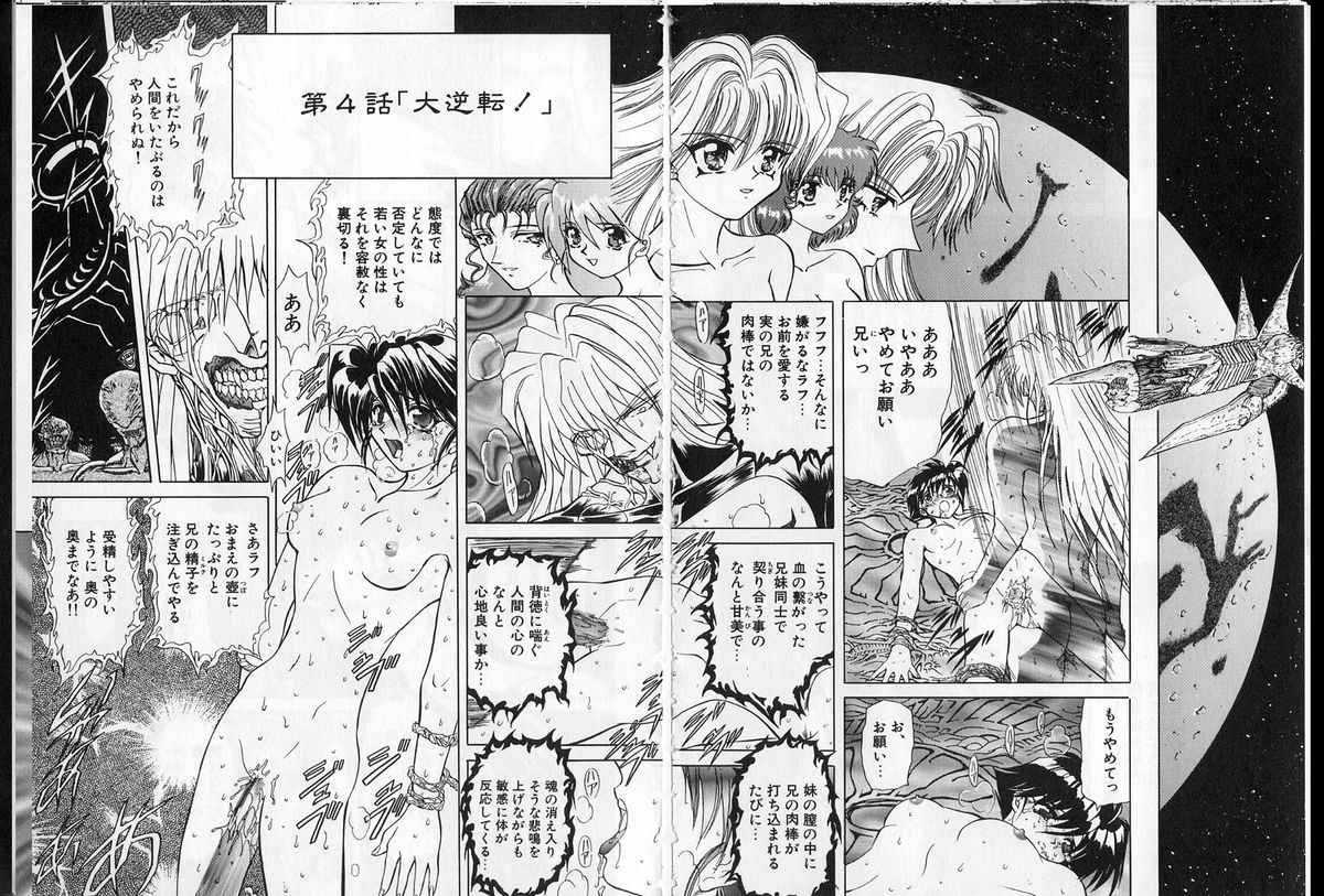 [グローバルワン (MARO)] シャレーダー単行本2巻過去と未来編