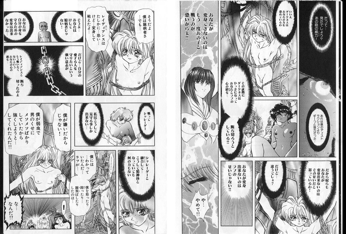 [グローバルワン (MARO)] シャレーダー単行本2巻過去と未来編