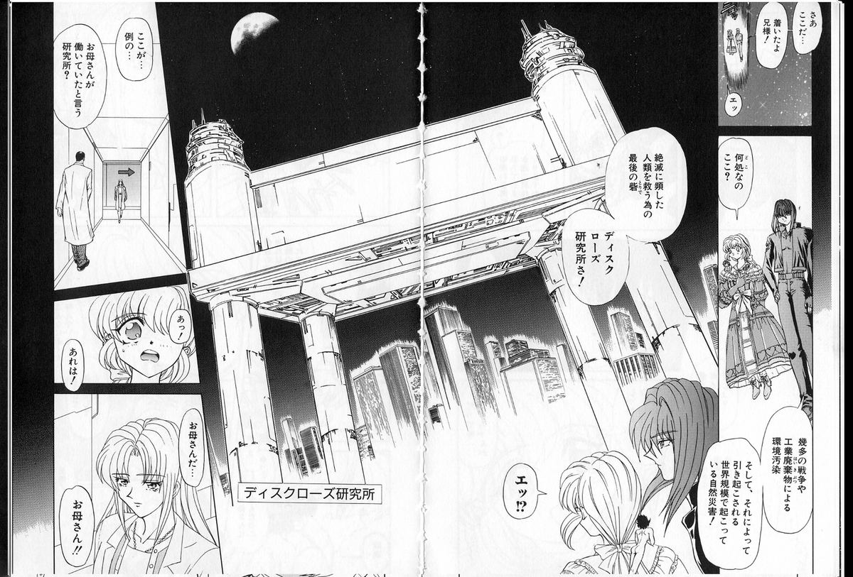 [グローバルワン (MARO)] シャレーダー単行本2巻過去と未来編