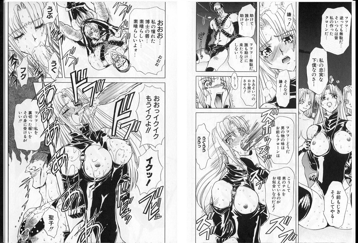 [グローバルワン (MARO)] シャレーダー単行本2巻過去と未来編