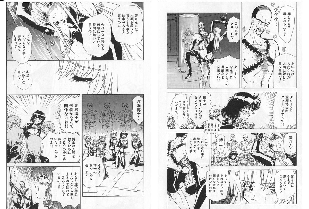 [グローバルワン (MARO)] シャレーダー単行本2巻過去と未来編