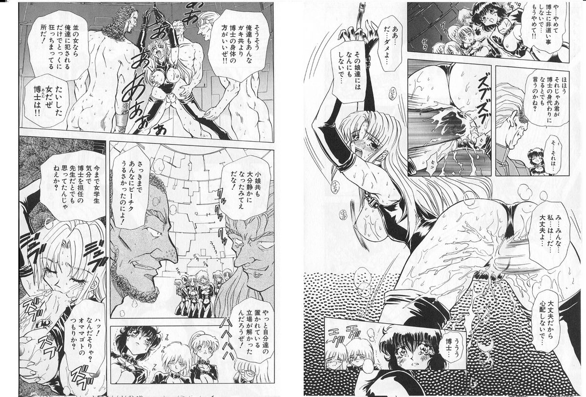 [グローバルワン (MARO)] シャレーダー単行本2巻過去と未来編