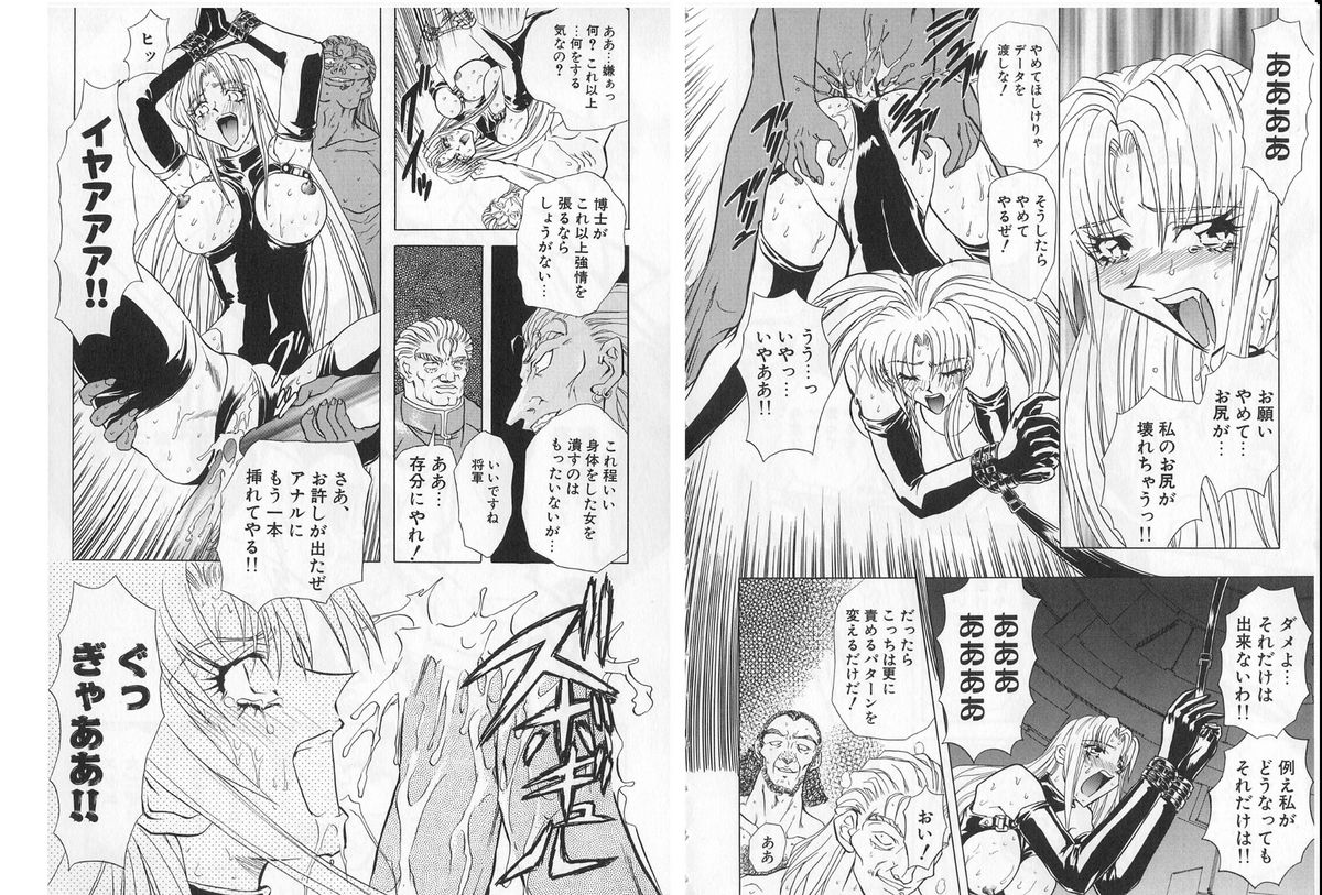 [グローバルワン (MARO)] シャレーダー単行本2巻過去と未来編