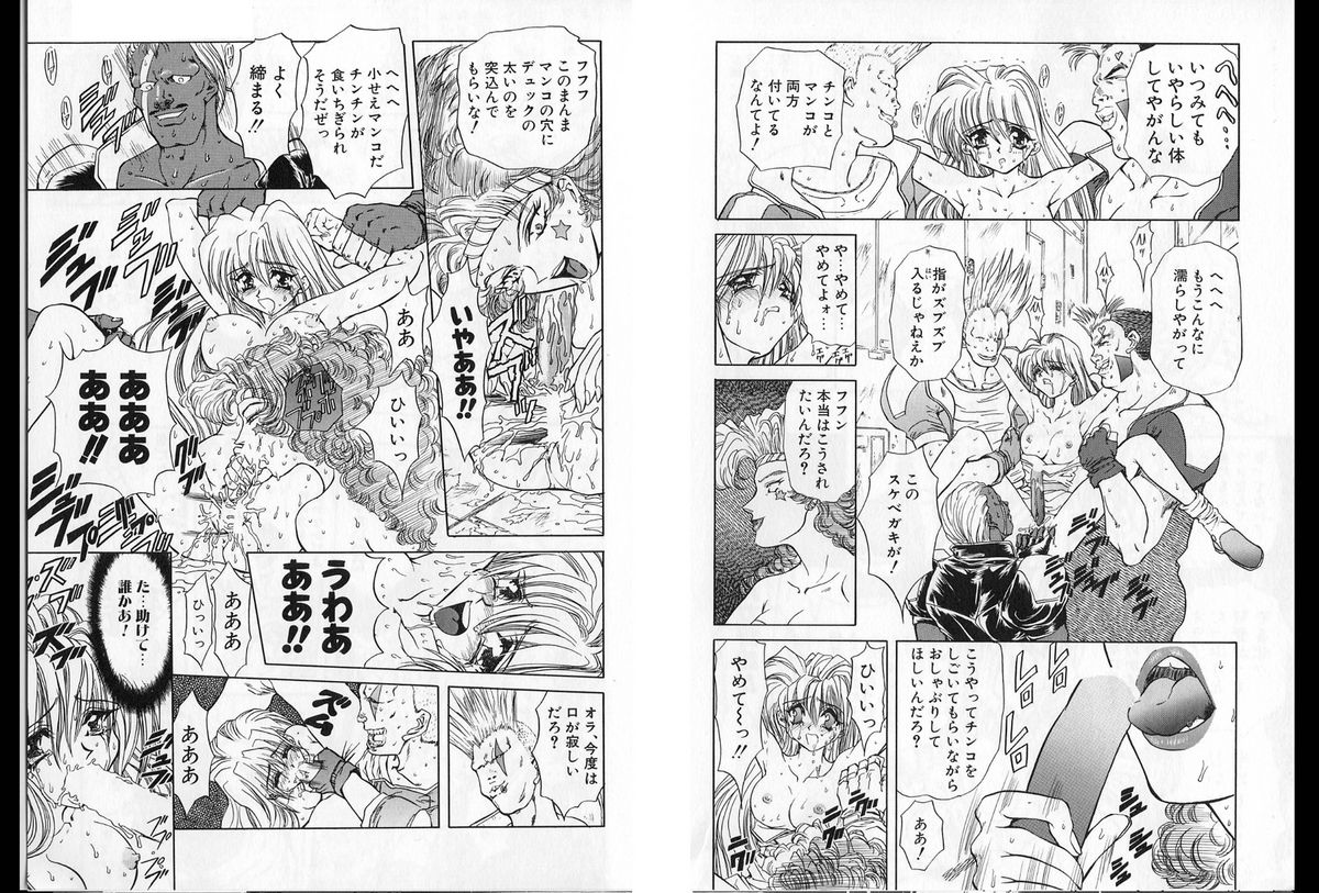 [グローバルワン (MARO)] シャレーダー単行本2巻過去と未来編