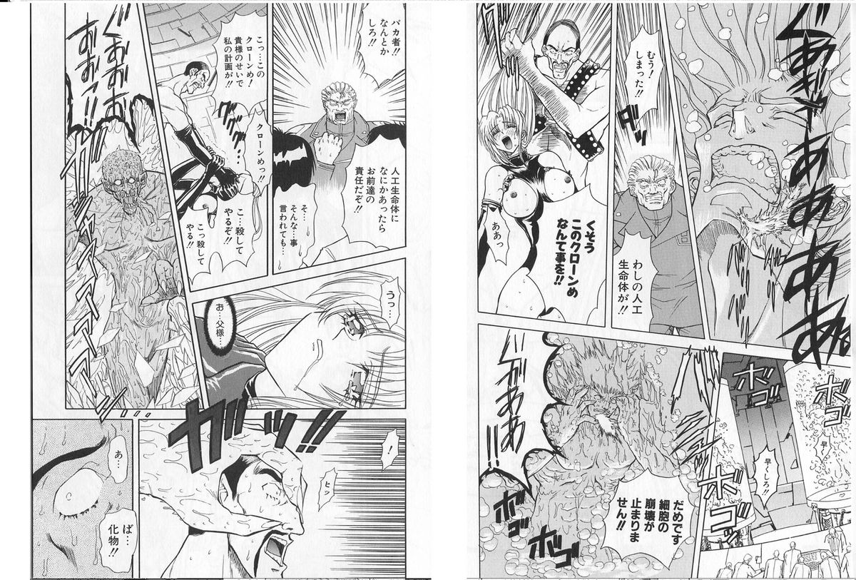 [グローバルワン (MARO)] シャレーダー単行本2巻過去と未来編