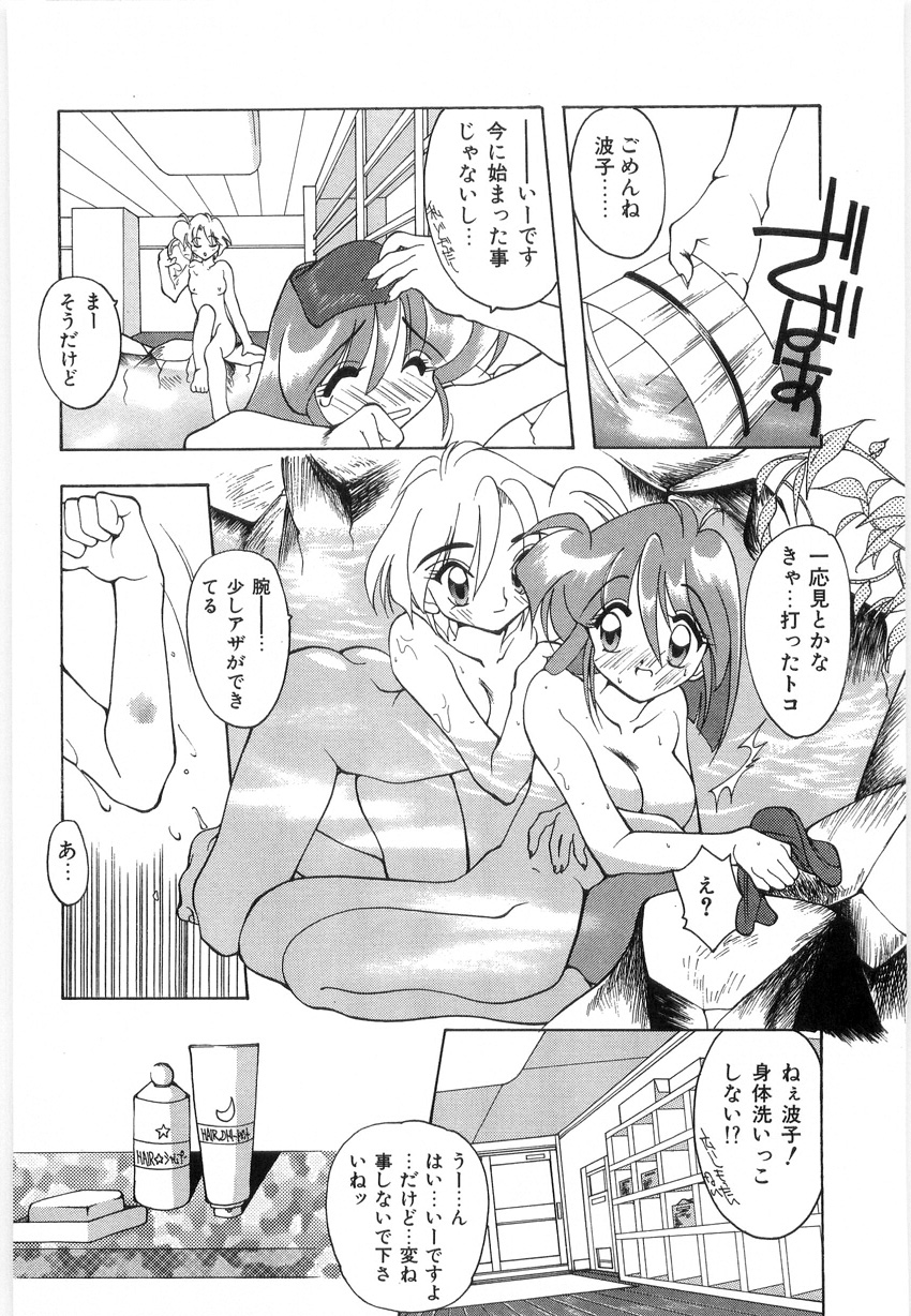 [水谷みんと] 光沢脚