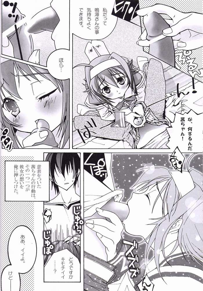 (C62) [満天星友乃会, なぐ小屋, 満天星, 神楽坂なぐ] 茜原理主義 (君が望む永遠)