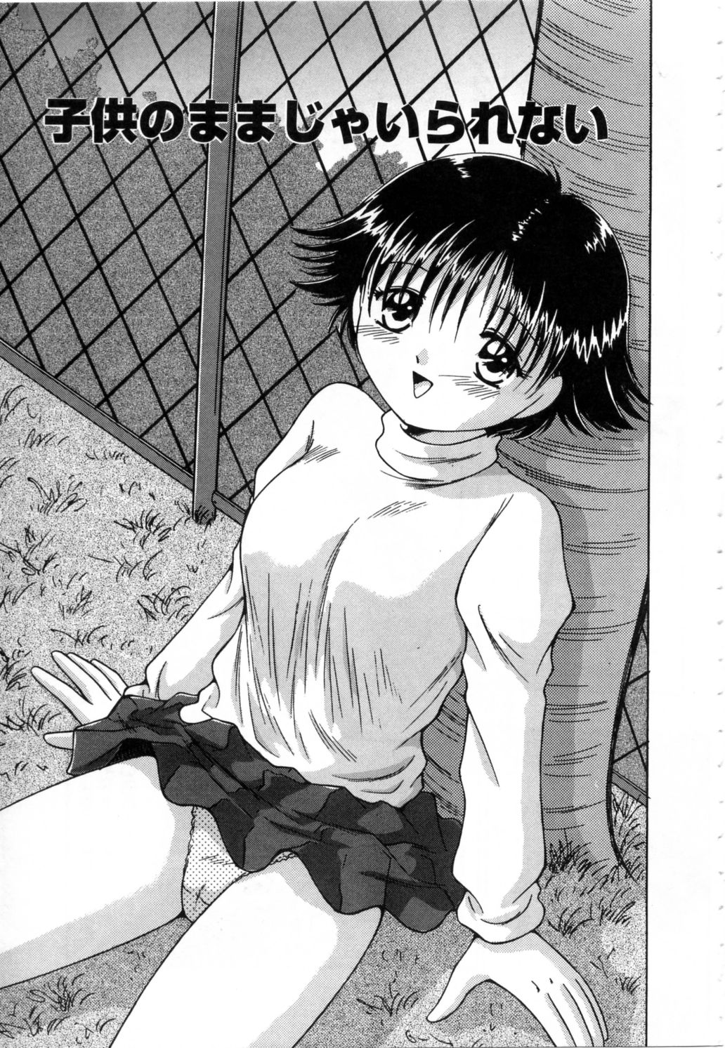 [鳴沢綾] ぬるぬる