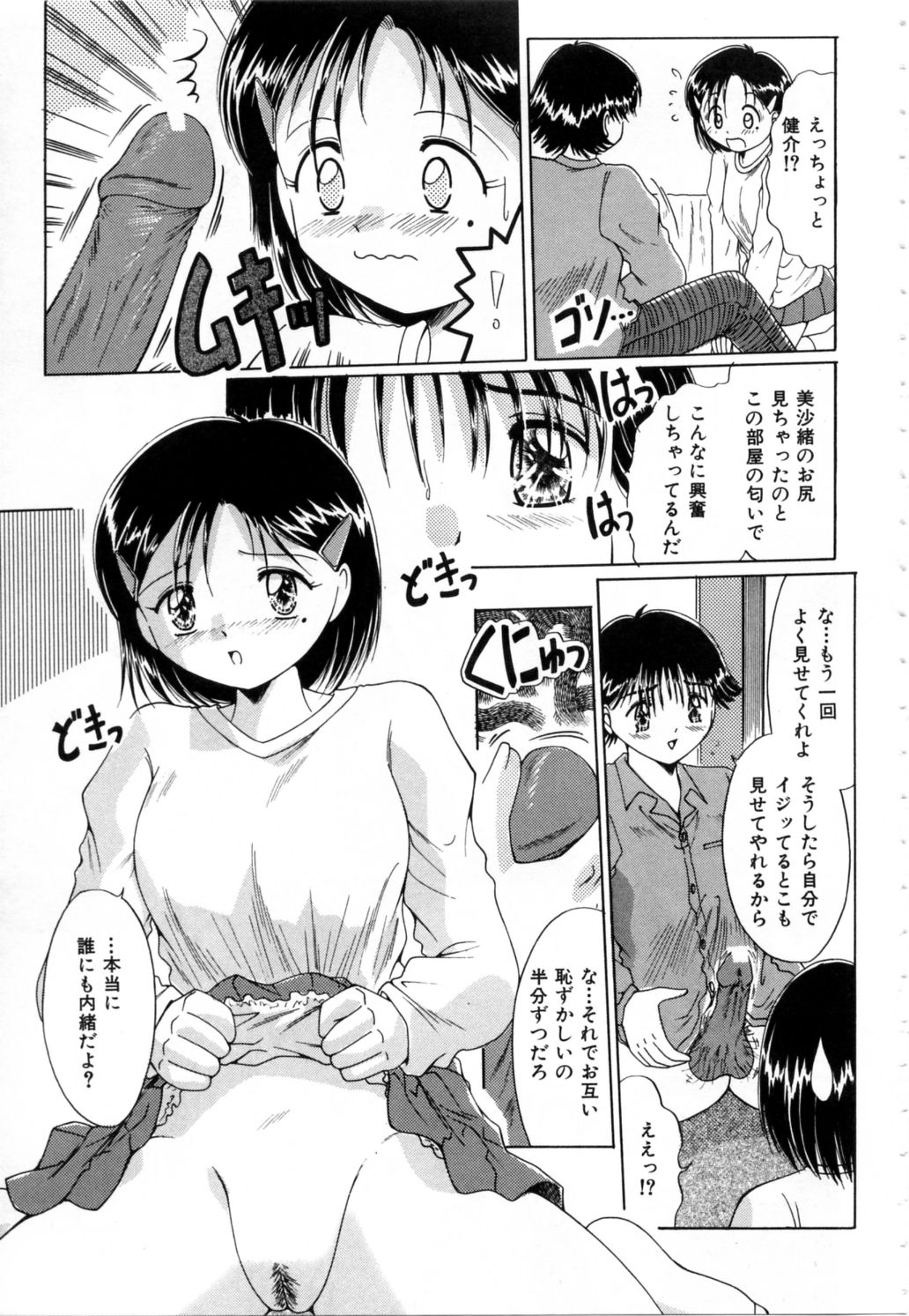 [鳴沢綾] ぬるぬる