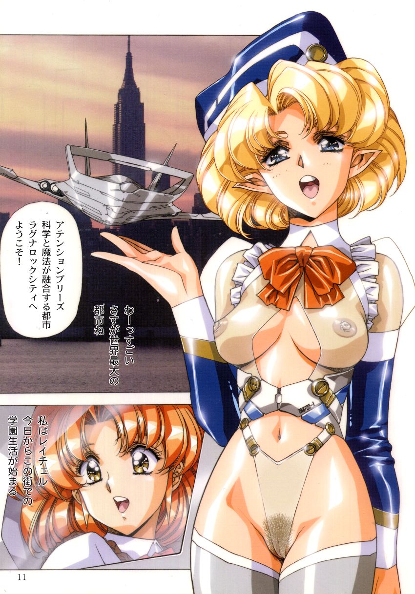 [うるし原智志] ラグナロックシティ [無修正]