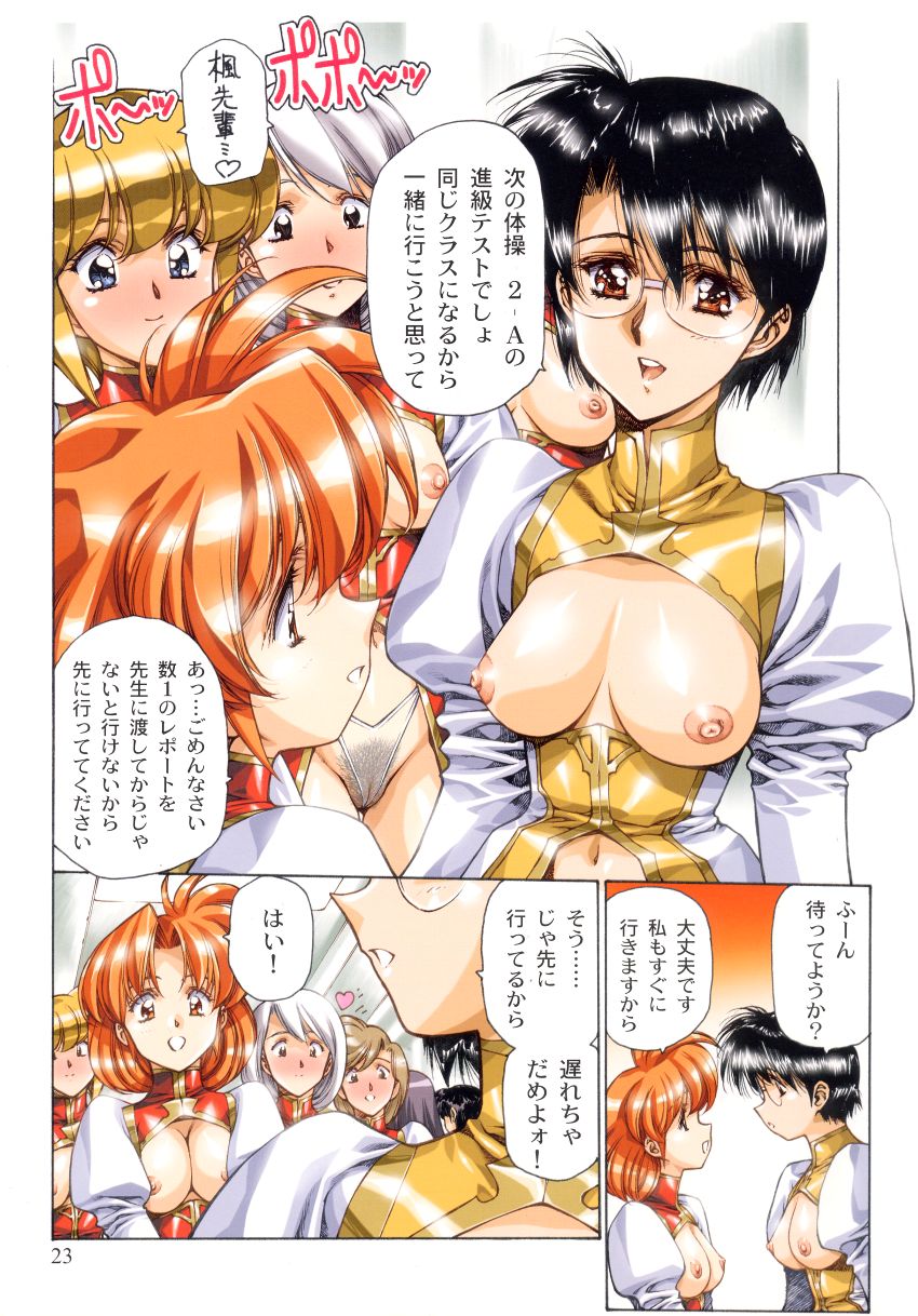 [うるし原智志] ラグナロックシティ [無修正]