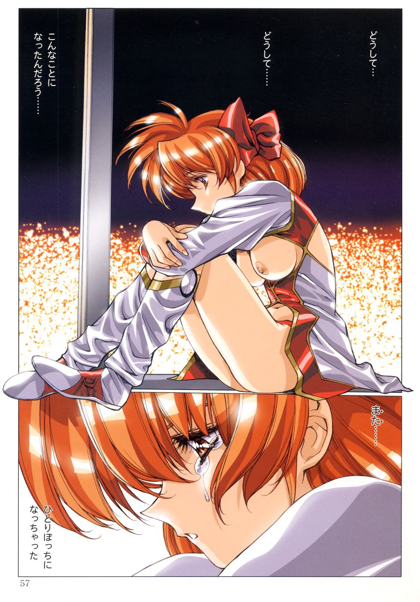 [うるし原智志] ラグナロックシティ [無修正]