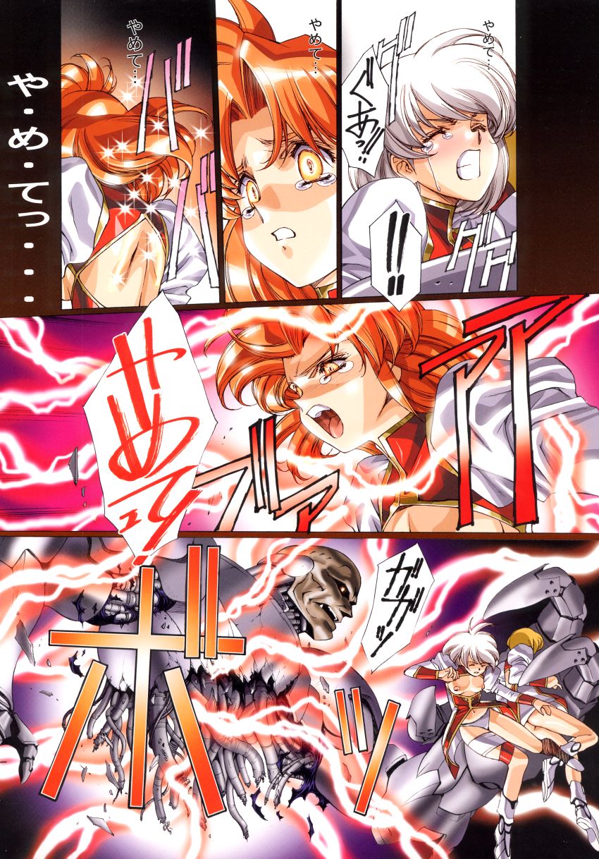 [うるし原智志] ラグナロックシティ [無修正]