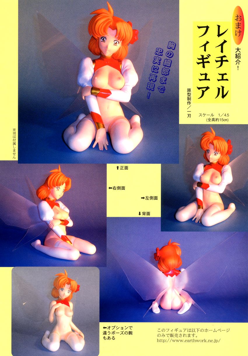 [うるし原智志] ラグナロックシティ [無修正]